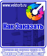 Информационные стенды таблички в Вологде купить
