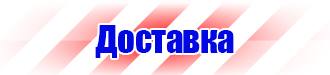Журнал учета инструктажей по охране труда и технике безопасности в Вологде купить vektorb.ru