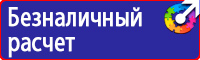 Дорожные знак стоянка запрещена со стрелкой в Вологде купить vektorb.ru