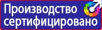Маркировочные знаки безопасности от электромагнитного излучения в Вологде