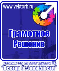 Аптечка первой помощи индивидуальная в Вологде купить vektorb.ru