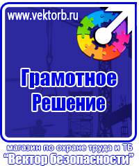 Пожарное оборудование дешево в Вологде купить vektorb.ru