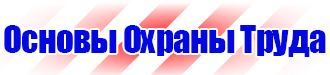 Журнал присвоения 2 группы по электробезопасности в Вологде купить