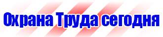 Дорожный знак крест на синем фоне в Вологде vektorb.ru