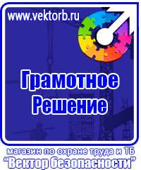 Журнал выдачи удостоверений по охране труда в Вологде купить vektorb.ru
