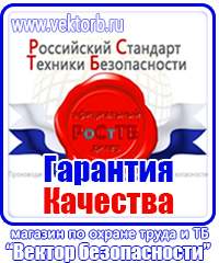 Журнал выдачи удостоверений по охране труда в Вологде