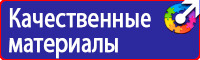 Информационные щиты купить в Вологде купить