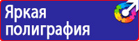 Информационные щиты купить в Вологде