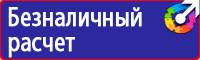 Плакаты по охране труда хорошего качества в Вологде vektorb.ru