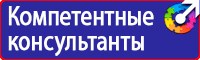 Информационные стенды заказать в Вологде vektorb.ru