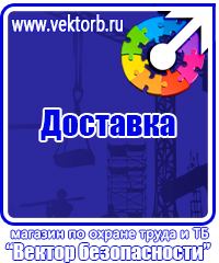 Перекидные системы для офиса в Вологде купить vektorb.ru