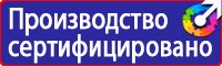 Плакат по охране труда на предприятии купить в Вологде