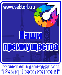 Журналы по охране труда и технике безопасности на производстве в Вологде купить vektorb.ru