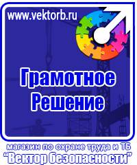 Знак безопасности не включать работают люди в Вологде vektorb.ru