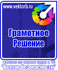 Табличка работать здесь купить в Вологде vektorb.ru