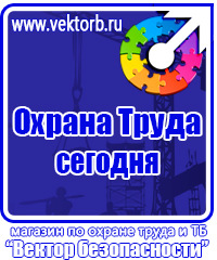 Табличка не включать работают люди купить в Вологде купить vektorb.ru