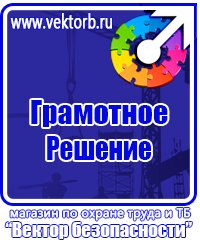 Журнал регистрации вводного инструктажа водителей по безопасности дорожного движения в Вологде vektorb.ru