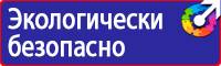 Дорожные знаки стоянка запрещена по четным в Вологде купить