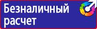 Временные дорожные ограждение при ремонтных работах купить в Вологде vektorb.ru