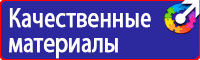 Стенд охрана труда в организации в Вологде купить vektorb.ru