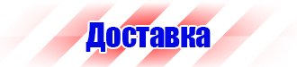 Дорожные знаки движение на велосипеде запрещено в Вологде купить vektorb.ru