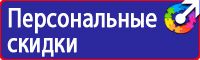 Плакаты по охране труда для офиса в Вологде vektorb.ru