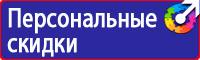 Световые знаки пожарной безопасности в Вологде купить