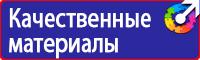 Противопожарные щиты закрытого типа в Вологде купить