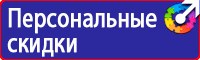 Плакат по охране труда при работе на высоте в Вологде