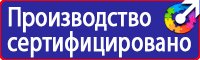 Плакаты по оказанию первой медицинской помощи в Вологде