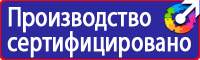 Дорожные знаки указатель расстояний купить в Вологде