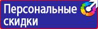 Знаки безопасного поведения на железной дороге купить в Вологде