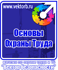 Плакаты безопасность труда при деревообработке 5 шт купить в Вологде
