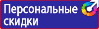 Заказать плакат по охране труда в Вологде