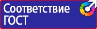 Дорожные знаки парковки для инвалидов в Вологде купить