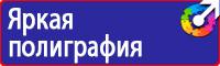 Купить дорожный знак парковка для инвалидов в Вологде