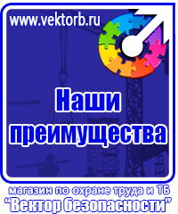 Журнал повторного инструктажа по охране труда в Вологде vektorb.ru