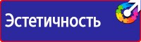 Информационный стенд магазина в Вологде