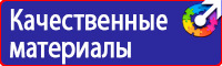 Знак безопасности f04 огнетушитель в Вологде купить vektorb.ru