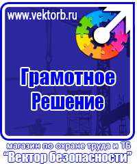 Журналы по охране труда в Вологде купить vektorb.ru