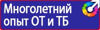 Журнал инструктажа по технике безопасности и пожарной безопасности в Вологде vektorb.ru