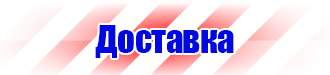Журнал регистрации инструктажей по охране труда на рабочем месте в Вологде купить vektorb.ru