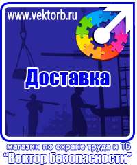 vektorb.ru Подставки под огнетушители в Вологде