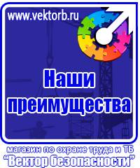 Указательные таблички место для курения в Вологде купить vektorb.ru