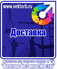 vektorb.ru Стенды в Вологде