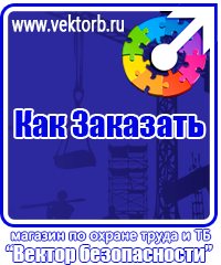 vektorb.ru Стенды в Вологде