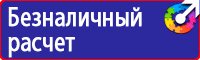 Дорожные знаки красный круг на белом фоне в Вологде купить vektorb.ru
